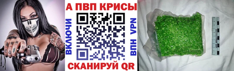 Alpha PVP кристаллы  мориарти наркотические препараты  Новая Усмань 