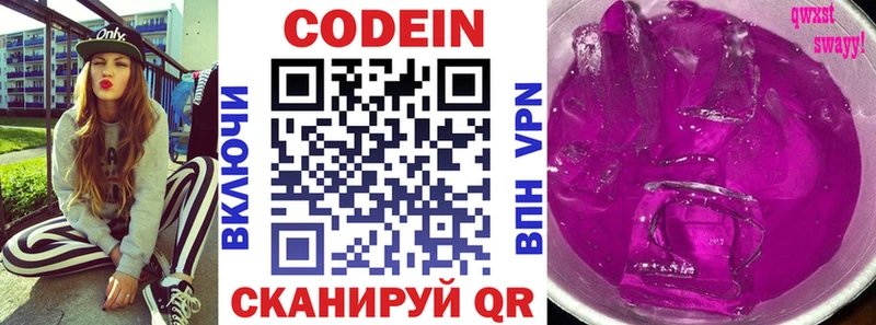 цены наркотик Новая Усмань Codein Purple Drank